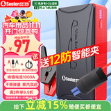 小能人（soulor）【3C认证】汽车应急启动电源12v搭电宝强起汽车电瓶充电器强启户外便携移动电源打火神器