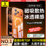 倍思【销量100W|冰透磁吸|发黄秒退】适用iphone17promax手机壳苹果17promax保护套全包磁吸透明防摔