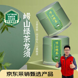 崂乡2025新茶崂山绿茶特级龙须茶40g罐装绿茶青岛特产自饮装绿茶礼品