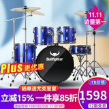 斗牛士（Bullfighter）架子鼓成人初学者儿童专业考级爵士鼓打击乐器 蓝色5鼓4镲（升级油皮鼓面）