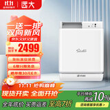 远大（BROAD） 新风系统家用壁挂式新风机热回收新风换气系统除雾霾除甲醛空气净化新风肺保FE6PRO