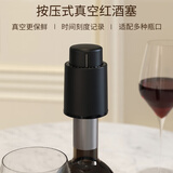 ANNIVERS红酒塞密封塞按压真空塞电动塞香槟塞 红酒保鲜塞 长效保鲜不漏气 按压真空红酒塞+笔形气压开瓶器