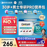 善存海外重磅新品PRO营养包男性30岁复合维生素茶氨酸南非醉茄30袋/盒