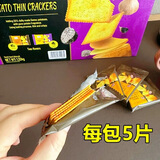 MEMBER'S MARK山姆超市正品代购海盐黑松露苏打饼干香葱牛肉馅夹心薯脆零食分装 【10小包】薯脆薄饼（黑松露味）