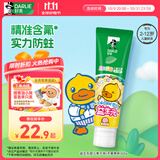 DARLIE好来(原黑人)益生元儿童牙膏2-3-6-12岁桃味60g 宝宝防蛀含氟抗糖