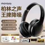 蒙奇奇（monqiqi）【柏林之声丨8麦主动降噪】头戴式蓝牙耳机 主动降噪双金标音质有线游戏低延迟长续航适用苹果索尼 璀璨黑丨双金标音质丨千元级主动降噪