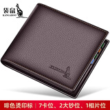 袋鼠钱包男士真皮短款2025新款商务头层牛皮钱夹一体卡包薄款皮夹父亲 烫印标-啡色