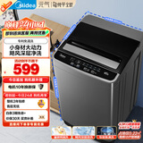 美的（Midea）波轮洗衣机全自动家用 MB45V22E 4.5公斤迷你小型 宿舍租房神器 童装特渍洗 专利免清洗 以旧换新