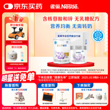 雀巢(nestle)安儿宁能恩(仅限6-12月龄的宝宝+铂初能恩2段200g)