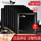MINOLTA玛莎妮娜面膜多肽水润补水面膜黑金深层清洁新款湿润面膜黑膜 备长炭黑金面膜10盒送5片金膜