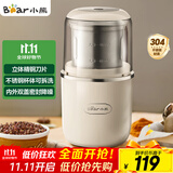 小熊（Bear）研磨机磨粉机家用 电动咖啡磨豆机料理机中药粉碎机 五谷杂粮干粉机药材小型超细打粉机 MDJ-D02H1