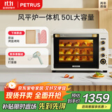 柏翠(petrus)【政府补贴】电烤箱风炉烤箱家用小型烘焙商用多功能发酵箱k55pro 