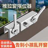 圣垛山窗户限位器儿童安全锁铝合金纱窗固定卡扣推拉窗锁扣防盗神器 