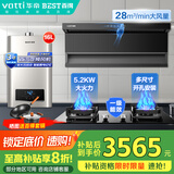 百得（BEST）烟灶热三件套装28m³大风量1200Pa大静压5.2KW猛火灶16升热水器E720+QE52天然气+热水器DR09-16