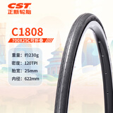 正新自行车轮胎 700X25C C1808 锐可速 轻量化公路车外胎EPS/AR