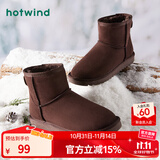 热风（Hotwind）加绒保暖雪地靴百搭女靴冬季简约百搭棉靴加绒短靴 15深棕 (预售11.17发货) 39
