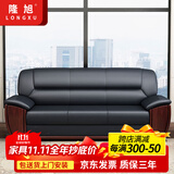 隆旭办公家具办公沙发办公室简约会客接待沙发商务皮沙发 西皮三人位 