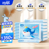 怡飘云柔巾母婴儿柔纸巾乳霜抽纸 3层 30抽*15包