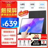 Eimio15.6英寸便携式显示器FHD触摸屏 电脑显示副屏Type-C一线通手机笔记本PS4/5拓展屏 M15T
