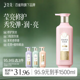 三生花百雀羚洗发水精油香氛莹亮修护洗发露500ml持久留香洗头膏男女士
