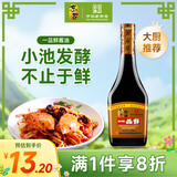 东古 一品鲜酱油【特级生抽】750ml 酿造酱油 红烧味极鲜老字号