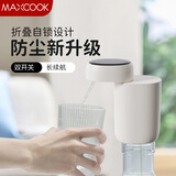 美厨（maxcook）抽水器桶装水饮水机静音矿泉水电动抽水泵折叠自动上水器MCJD6718