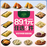 必品阁（bibigo）【89.1元任选9件】营养早餐蒸煎饺包子饭团 冷冻半成品速食早饭 王水饺-韩式泡菜300g