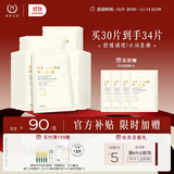 自然之名洋甘菊沁漾补水舒润保湿面膜 换季舒缓面膜轻薄膜布30片