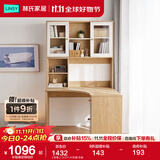 林氏家居书桌书柜一体现代简约电脑桌书桌学习桌子书架写字桌椅套装JV7V 【转角】JV3V-A书桌 书桌