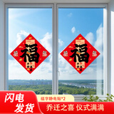 梦桥福字斗方厨房门窗户贴纸乔迁新居必备入宅乔迁之喜装饰礼物*2