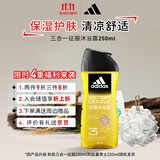 阿迪达斯 （adidas）男士能量沐浴露250ml 持久留香控油清凉舒爽