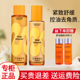 梦妆水乳套装苦橙维他命焕采鲜活保湿控油舒缓紧致护肤品礼盒礼物 【2件套】水+乳