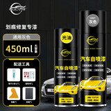 仆旅汽车自喷漆漆面划痕修复专用神器手喷漆防锈修补漆面银灰色+光油