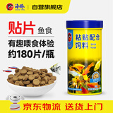 海豚贴片鱼食100g小型鱼饲料 灯科孔雀鱼黑尾大勾通用鱼粮 热带鱼饲料
