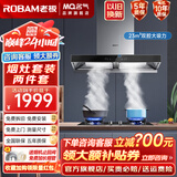 名气老板双腔抽油烟机6519A烟灶套装顶吸式23立方大吸力免费上门安装脱排家用燃气灶具 双腔烟机+4.6猛火灶天然气