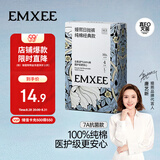 嫚熙（EMXEE）一次性内裤孕产妇月子纯棉内裤女旅游出差便携装免洗生理期内裤