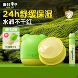 青蛙王子儿童宝宝霜山茶油面霜 补水保湿霜婴儿擦脸护肤屁屁霜润肤身体乳 【24h保湿】水润舒缓霜60g+唇膏4g