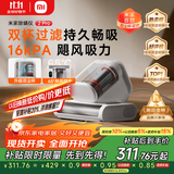 米家小米除螨仪2 Pro 升级吸力双尘杯智能尘螨感应 LED紫外线除菌家用床上除螨机去螨虫【床宝】