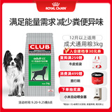 皇家狗粮 成犬狗粮 犬粮 通用犬型 CC 通用粮 ≥12月 3KG