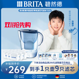 碧然德(BRITA)滤水壶Marella蓝色3.5L 1壶9芯套装海洋系列家用自来水净水器 孙颖莎推荐 含8枚海外版滤芯
