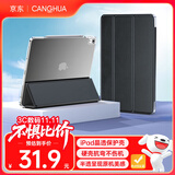CangHua iPad Air11保护套 2024/2025款M3芯片11英寸苹果平板电脑Air6/7保护壳超薄防摔三折支架硅胶皮套