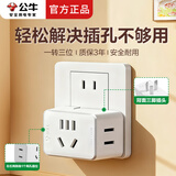 公牛插座转换器一转二扩展器多用多功能插座板转换器三孔一拖三家用插头多项电源转接头 无开关 可插3个电器A221