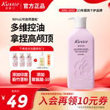 蔻斯汀花盈净澈洗发露控油蓬松清爽止痒洗发水400g