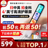 阿尔法蛋词典笔D1Ultra 英语点读笔翻译笔 小学初中高中同步拍照搜题全科学习笔 电子词典扫描笔单词笔