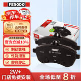 菲罗多（ferodo）陶瓷刹车片前片适用奥迪A4/A4L/A5/A6/A6L/A7/Q5 FDB4044-D