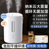 AZMI加湿器双喷办公室桌面家用静音无线卧室客厅宿舍孕妇婴儿补水保湿大容量便携空气喷雾 白色充电款【24小时续航/温馨夜灯】