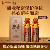 碧春贵州特色白酒老酒窖藏10酱香型白酒53度500ml*2瓶礼盒装 商务宴请