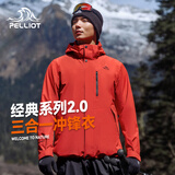伯希和（Pelliot）【山野经典2.0】冲锋衣三合一秋冬男女户外保暖外套11340105霞红L