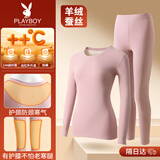 花花公子德绒秋衣秋裤女保暖内衣女磨毛羊绒贴片套装桑蚕丝10A抗菌防螨秋