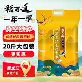 稻可道黑龙江长粒香米20斤 东北大米